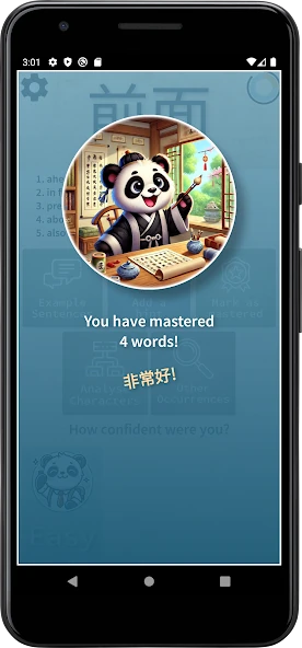 HSK Context Trainer contextual sentence screen