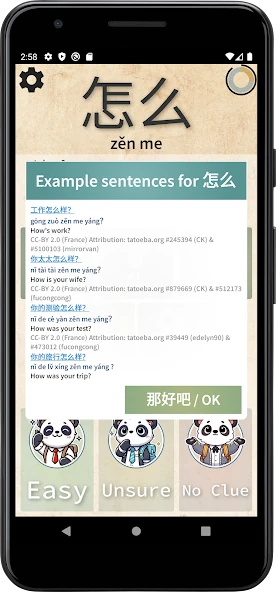 HSK Context Trainer progress screen