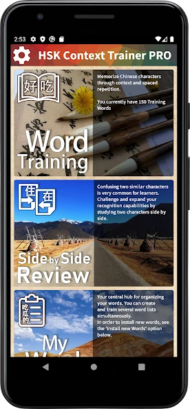 HSK Context Trainer word training screen